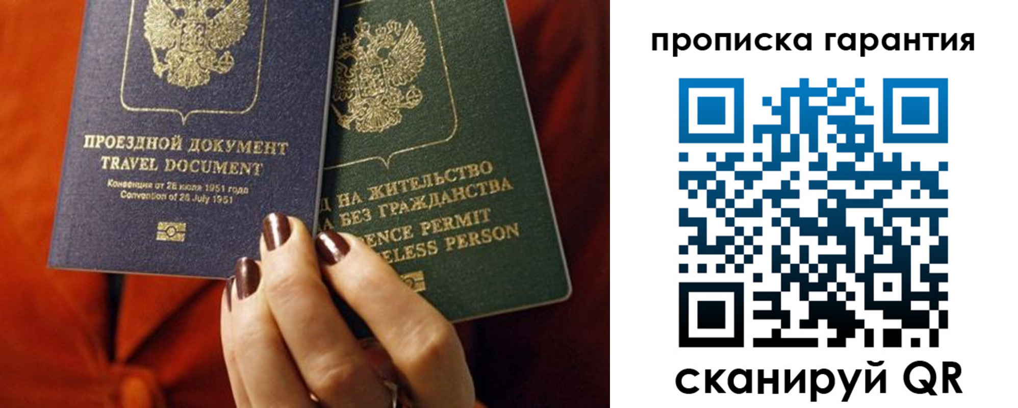 прописка регистрация в Улан-Удэ