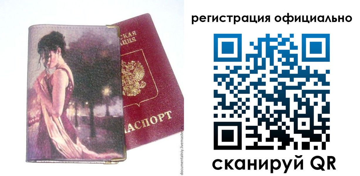 прописка для военкомата в Улан-Удэ